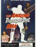 Постер из фильма "Необычайно прозрачный человек" - 1