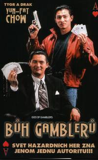 Постер Бог игроков