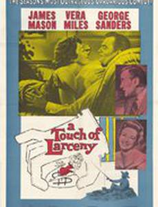 Прикосновение вора