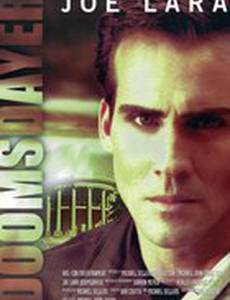 Исполнитель приговора