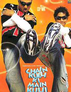 Играй до победы