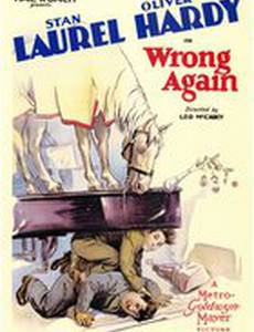 Опять ошибка!