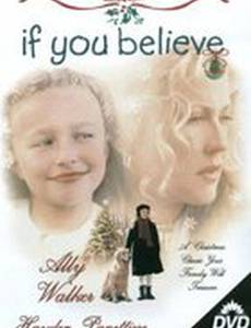 Если ты веришь