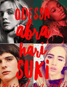 Нация убийц