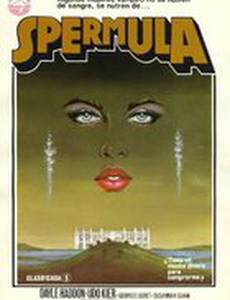 Спермула