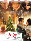 Постер из фильма "Ноэль" - 1
