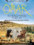 Постер из фильма "Омар" - 1
