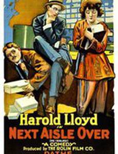 Следующий проход