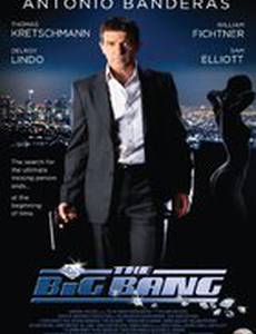 Большой взрыв