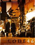Постер из фильма "Код 46" - 1