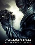 Постер из фильма "Люди Икс: Апокалипсис" - 1