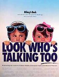 Уж кто бы говорил 2