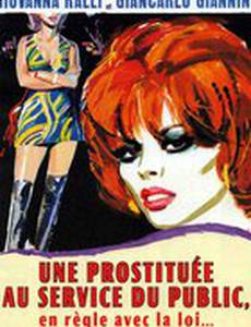 Проститутка из публичного дома имеет все права по закону