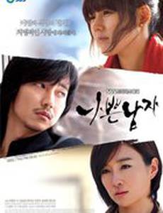 Плохой парень