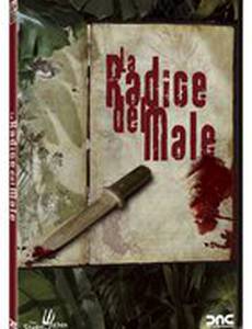 Корень зла (видео)