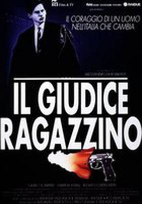 Мальчик-судья Розарио Леватино