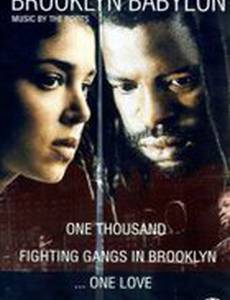 Бруклинский Вавилон