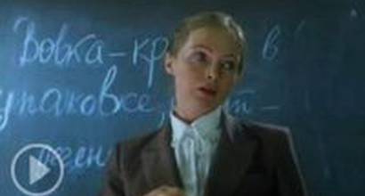 Эпизод «Сенсация»