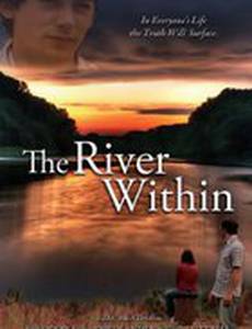 Река внутри