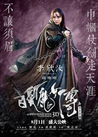 Постер Беловолосая ведьма Лунного королевства