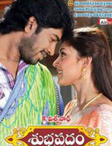 Благочестивый