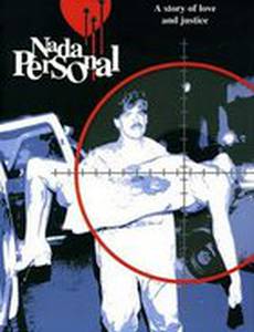 Без права на любовь