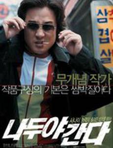 Необычный поворот