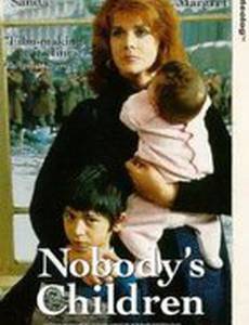 Бездомные дети