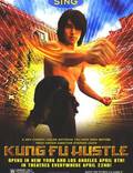 Постер из фильма "Разборки в стиле Кунг-фу" - 1