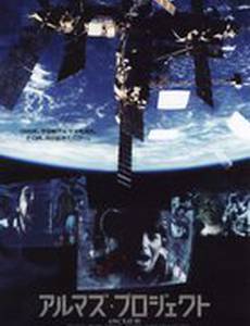 Алмазный проект