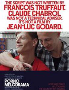 Порно-мелодрама