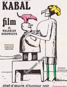 Théâtre de M. et Mme. Kabal