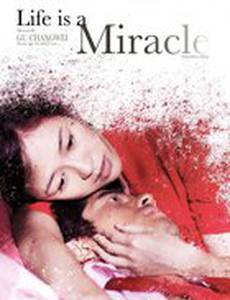 Пока смерть не разлучит нас