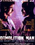 Постер из фильма "Разрушитель" - 1