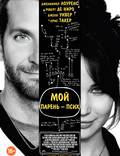Постер из фильма "История оптимиста. Мой парень - псих!" - 1