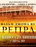 Постер из фильма "Переправа" - 1