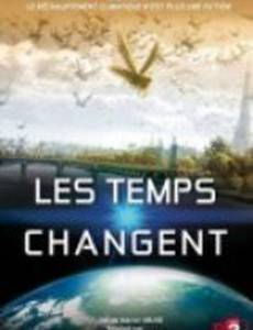 Меняющийся климат, меняющееся время