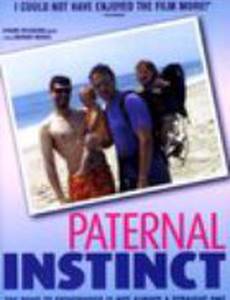 Отцовский инстинкт