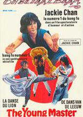 Молодой мастер