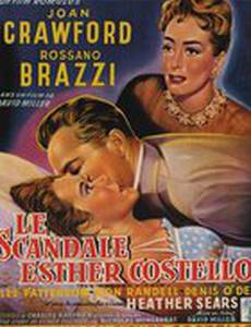 История Эстер Костелло