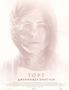 Торт
