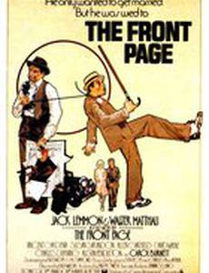 Первая полоса