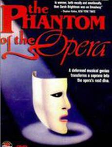 Призрак оперы