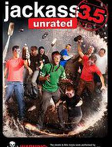 Чудаки 3.5 (видео)