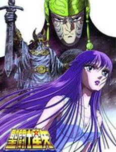 Рыцари Зодиака: Фильм второй