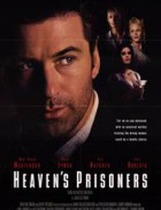 Пленники небес