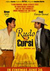 Рудо и Курси