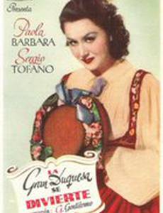 La granduchessa si diverte