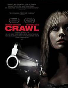 Затаив дыхание