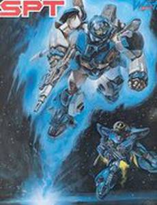 Голубой метеор СПТ Лейзнер